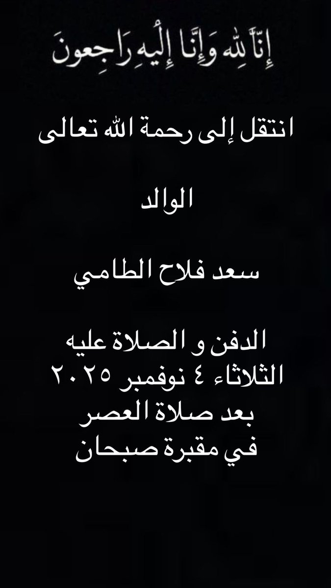 د. فلاح الطامي tweet media