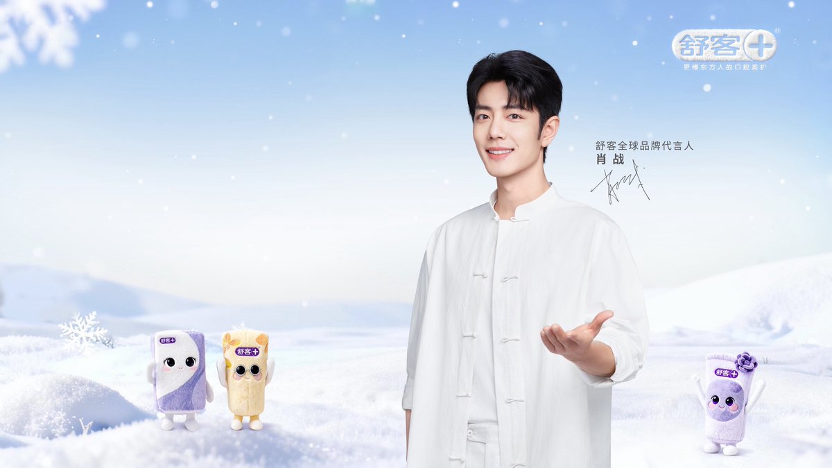 陳情令 2024肖戦最新作「勇敢追夢の人」34p 玉骨遥＃肖战魏无羡＃肖战