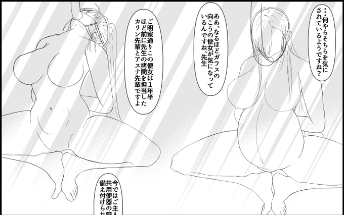 トキ様の流れで続きっぽいやつ描いてますけど完成未定すぎる・・・ 