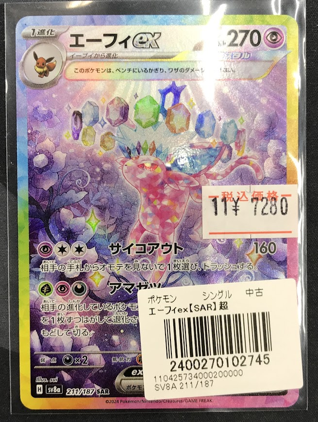 カードラボ津田沼店 on X