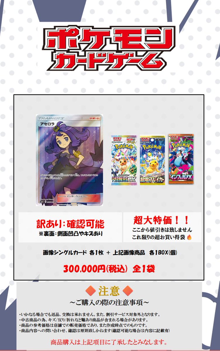 【インドネシア語版】テラスタルフェス ボックス 公式シュリンク※返金対応あり Toremani on X