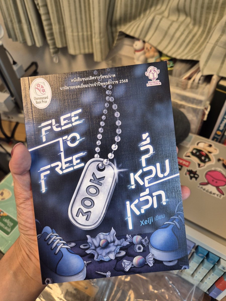 byxeiji's tweet image. และที่สำคัญเลยคือ กระดาษปก!

เราอยากทำปกที่เป็นกระดาษเนื้อแคนวาสมาตลอดเลยค่ะ แต่ด้วยต้นทุนค่อนข้างสูงเลยไม่ได้ทำสักที แต่สนพ.ทำให้ความฝันของเราเป็นจริง 😭ทุกคนดู texture ในรูปสิคะ มันสวยมาก จับแล้วฟินมากกก //ปาดน้ำตา

ดังนั้น...ถ้าสะดวกเก็บรูปเล่ม ก็อยากเชิญชวนค่ะ! 
#ลี้หลบหลีก