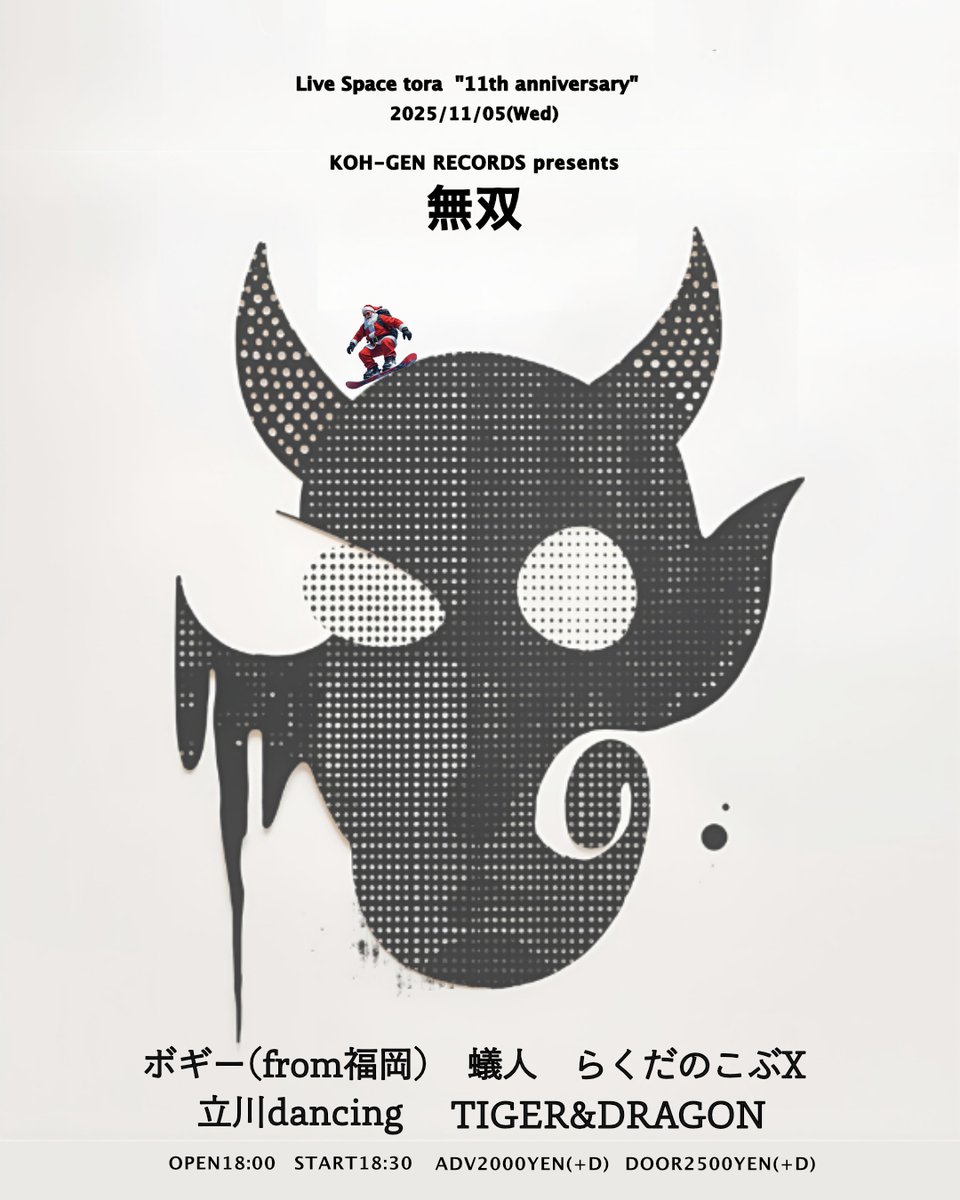 KOH-GEN RECORDS on X