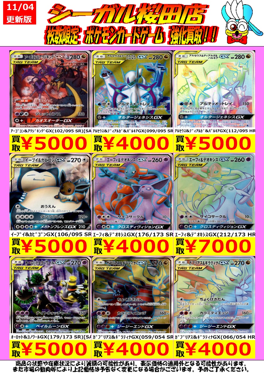 ポケモンgoお値段？交渉ください♡ 2910004979838.jpg