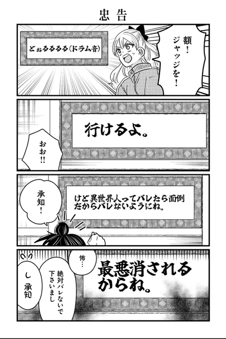 【忠告】岡野く仔『悪役令嬢の四畳半』 #ツイ4 