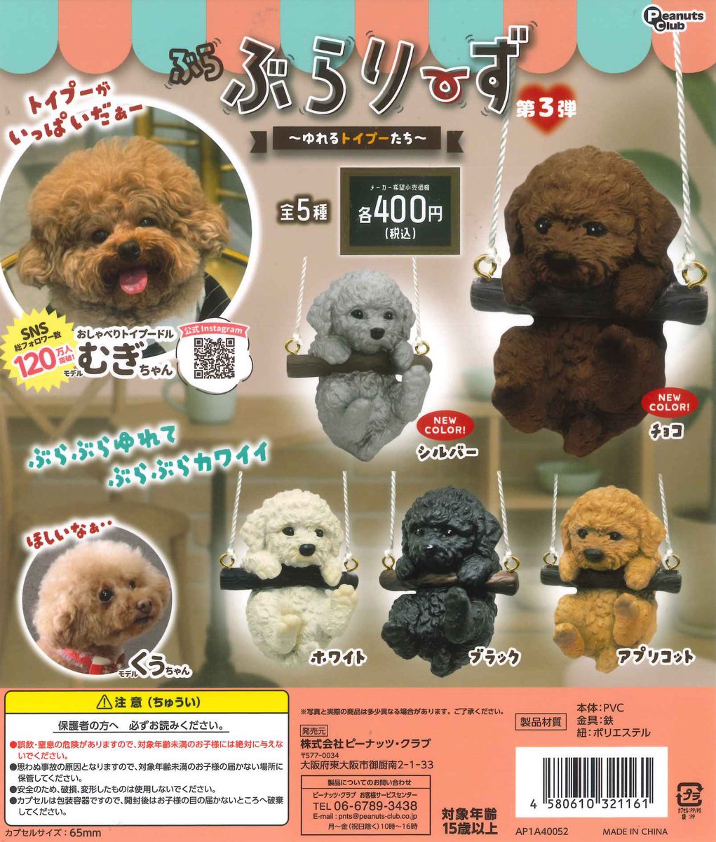 オーダー受付パネル♡わんこの警察ごっこ C-pla姫路みゆき通り店【公式】 on X