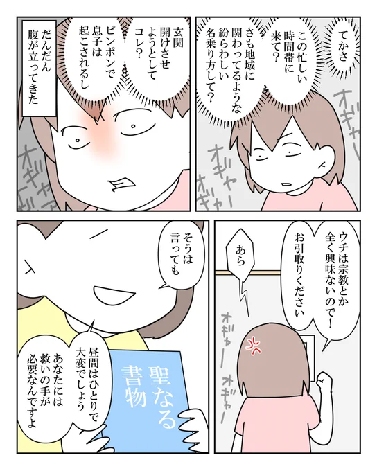 狙われるお母さん 4/4 