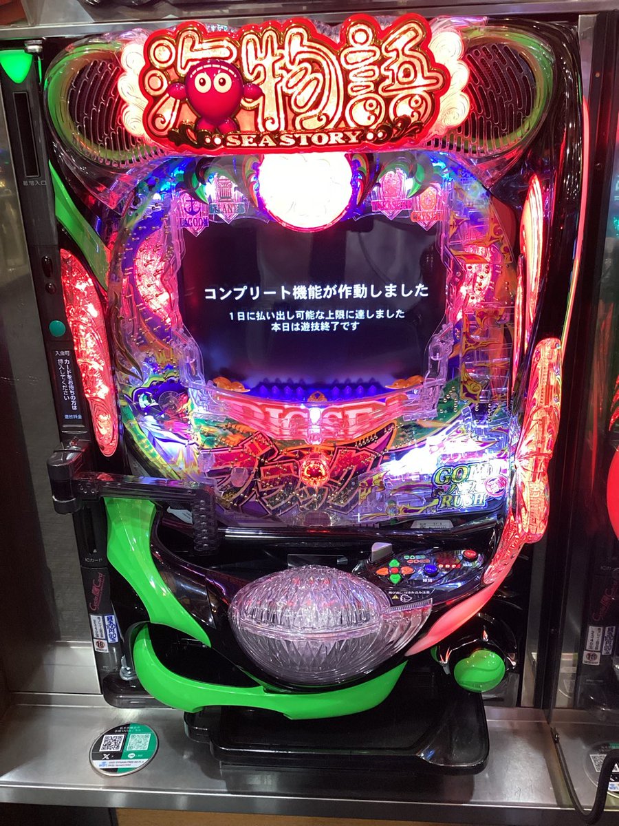 なんとまさかの機種がコンプリート😆 1パチコーナー 81番台 P大海物語5