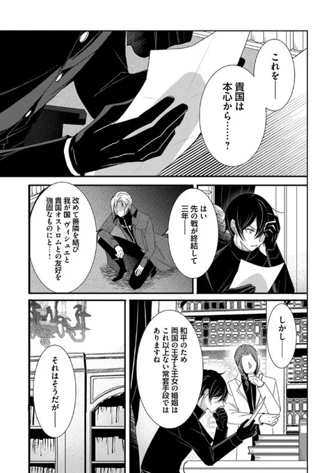 ˗ˏˋ 最新話更新 ˎˊ˗

『#黒狼王と白銀の贄姫ー辺境の地で最愛を得るー』

波瀾万丈のシンデレラ・ロマンス。新章突入‼🌿

🩷カドコミ
https://t.co/6MI8FQlKfU

🩷ニコニコ静画
https://t.co/nVgPdNf8oI

#FlosComic #フロースコミック 