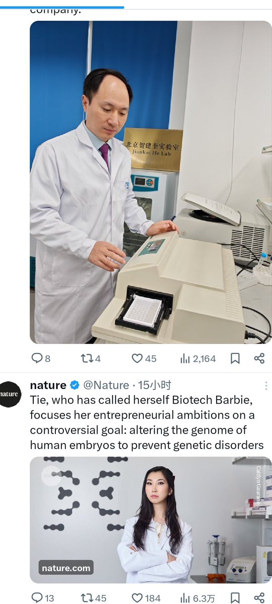 这两口子怎么同时出现在我的timeline上 ？