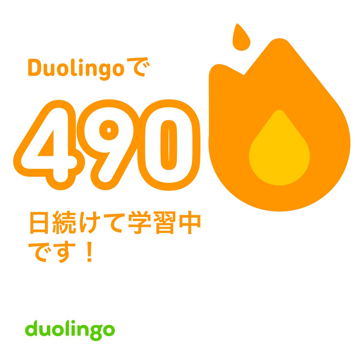 wolf_x_0's tweet image. #デイリーイングリッシュ 65日目
まって！10日後BO7の発売日でデュオリンゴも500日目なんだけど！！
運命すぎるだろっ✨
来年はNEXT呼んでもらえるようにデカくならなきゃ！
後遺症とは別に体調管理はしっかりしないとだ！
#デュオリンゴ #CODNEXT