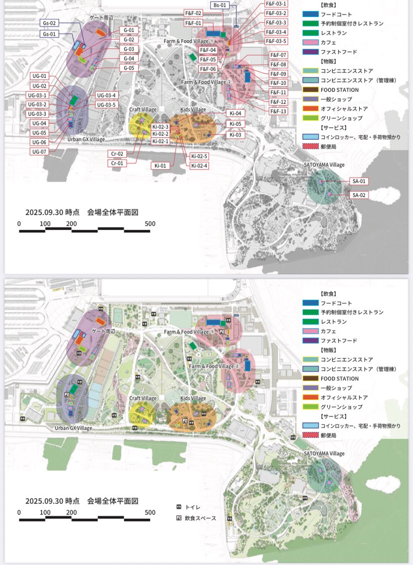 大阪花博 地図とスタンプ台帳 大阪花博 地図とスタンプ台帳 大阪花博 地図とスタンプ台帳 花の博覧会