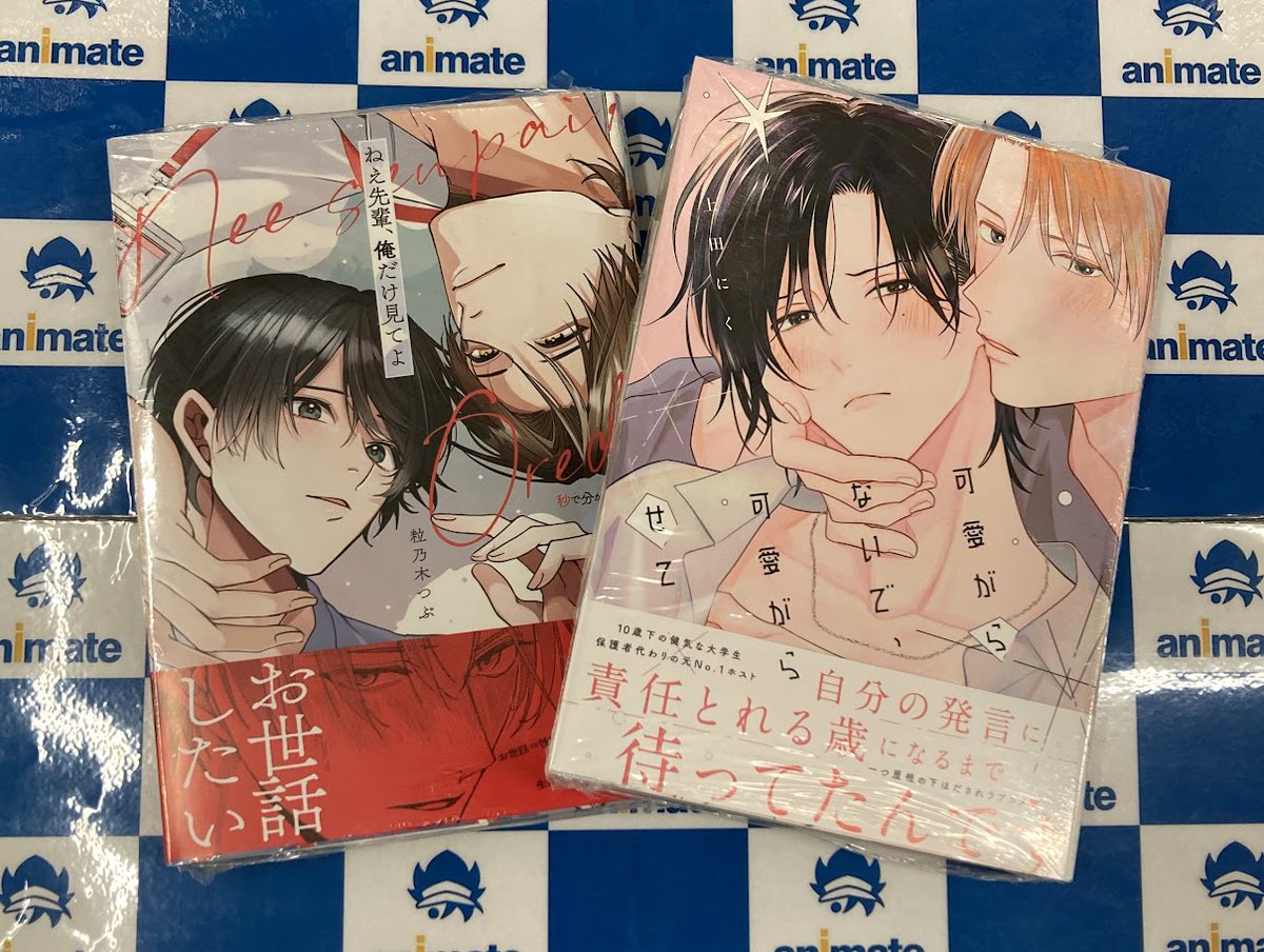 アニメイト八王子 on X