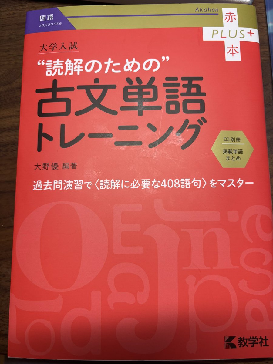 値上げ中！ 文教大学 赤本 希少! 2001年版 過去問 教学社 応援メッセ付！ 値上げ中！ 文教大学 赤本 希少! 2001年版 過去問 教学社 応援