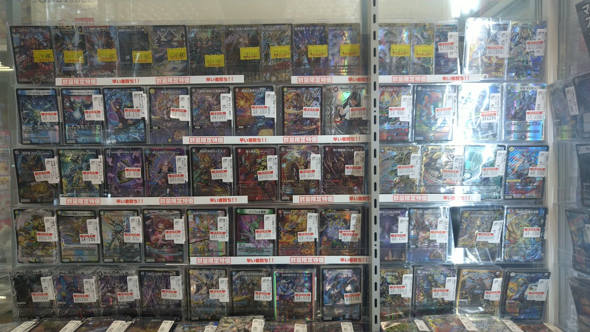 ドラゴンスター秋葉原駅前店 on X