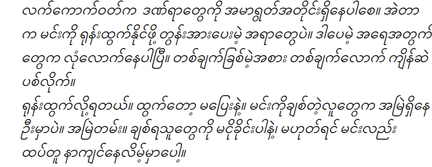 deartuu's tweet photo. ခွန်စဝ်လွန်း​နောင် once said

-​ခေါင်းရင်းအိမ်ကလူဆိုး​ကောင် https://t.co/VfAcrLAM1f