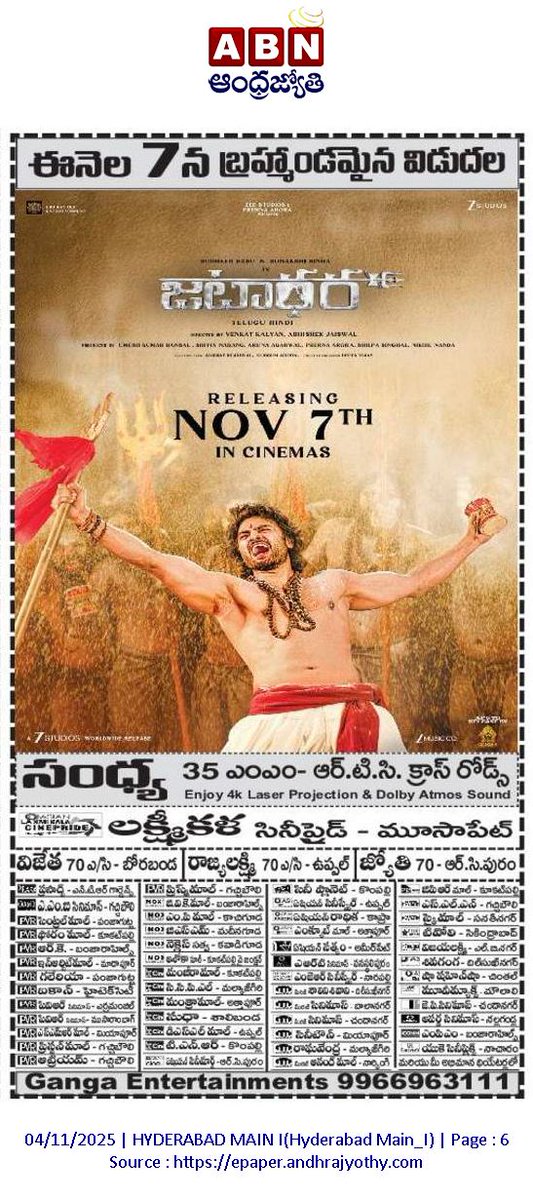 YuvaRaaju01's tweet photo. NEXT CHANGES IN RTC X ROADS:
#Jatadhara - #SANDHYA35MM
#TheGirlFriend - #SANDHYA70MM (#GeethaFilms)
#Premisthunna - #SAPTHAGIRI70MM
@isudheerbabu @iamRashmika @23_rahulr @GeethaArts https://t.co/8rJ5Vb2gD8