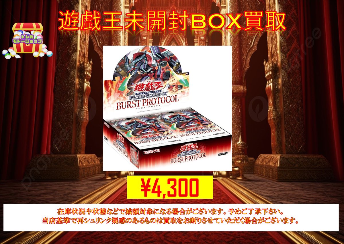 トレカ モトーショップ 池袋 on X