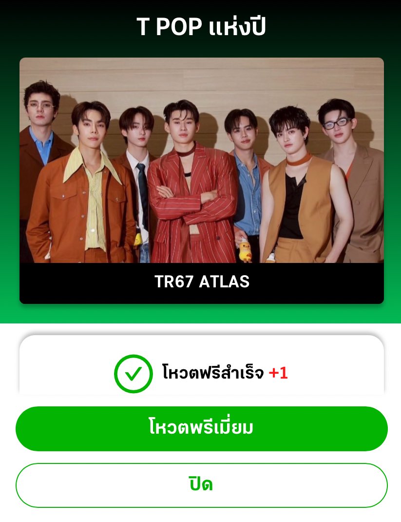 dearmindself_'s tweet image. ไทยรัฐเปิดโหวตแล้ว อย่าลืมไปโหวตแอทลาสกันเยอะ ๆ น้าาา ☝🏻🤝🥺

#ThairathAwards2025 
#VoteForATLAS #ATLASth