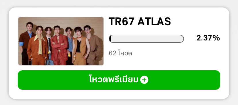 dearmindself_'s tweet image. ไทยรัฐเปิดโหวตแล้ว อย่าลืมไปโหวตแอทลาสกันเยอะ ๆ น้าาา ☝🏻🤝🥺

#ThairathAwards2025 
#VoteForATLAS #ATLASth