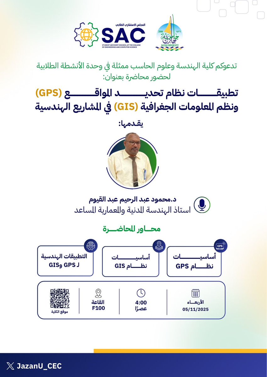 كلية الهندسة و علوم الحاسب tweet media