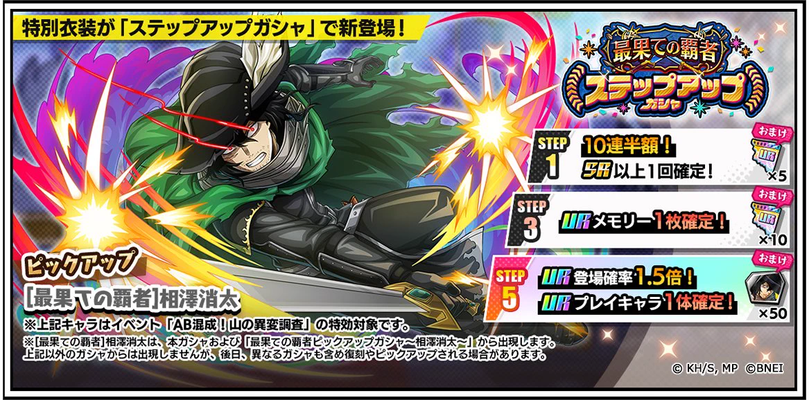 僕のヒーローアカデミア ULTRA IMPACT【公式】 on X: 