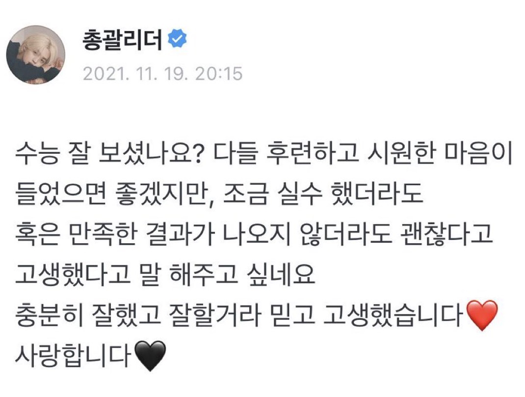 9S0808_'s tweet photo. 제가 가장 좋아하는 에쿱이 수능 격려예요!
잘했고 잘할거라 믿고. 모두의 앞으로를 믿고 있으니까~
설령 결과가 기대에 미치지 못하더라도 우리가 응원하는 건 수능 시험 그 한순간이 아닌 여러분들의 미래, 그동안 꿈을 향해 달려온 혹은 고민해온 시간들이기 때문에 다 괜찮아요 잘했어요! https://t.co/dhxbFXViQ5