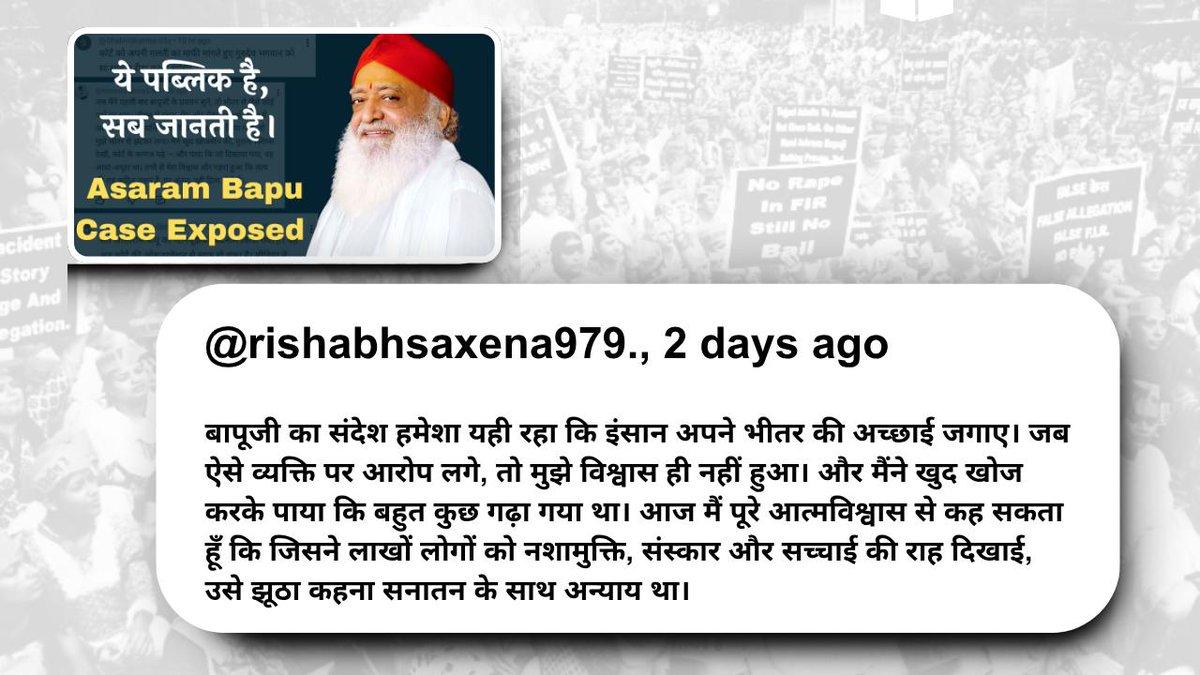 👩🏻‍🎓💫 #AsaramBapuCaseExposed होने के बाद 👉🏻 ✨✨आदिल अंसारी जी का कहना है मुझे नहीं पता यह बाबा कौन है। बट इतना जरूर कहूंगा ही इज ग्रेट।
🔱 Sant Shri Asharamji Bapu
😯 Public Sab Janati Hai
✅ Innocent Sant