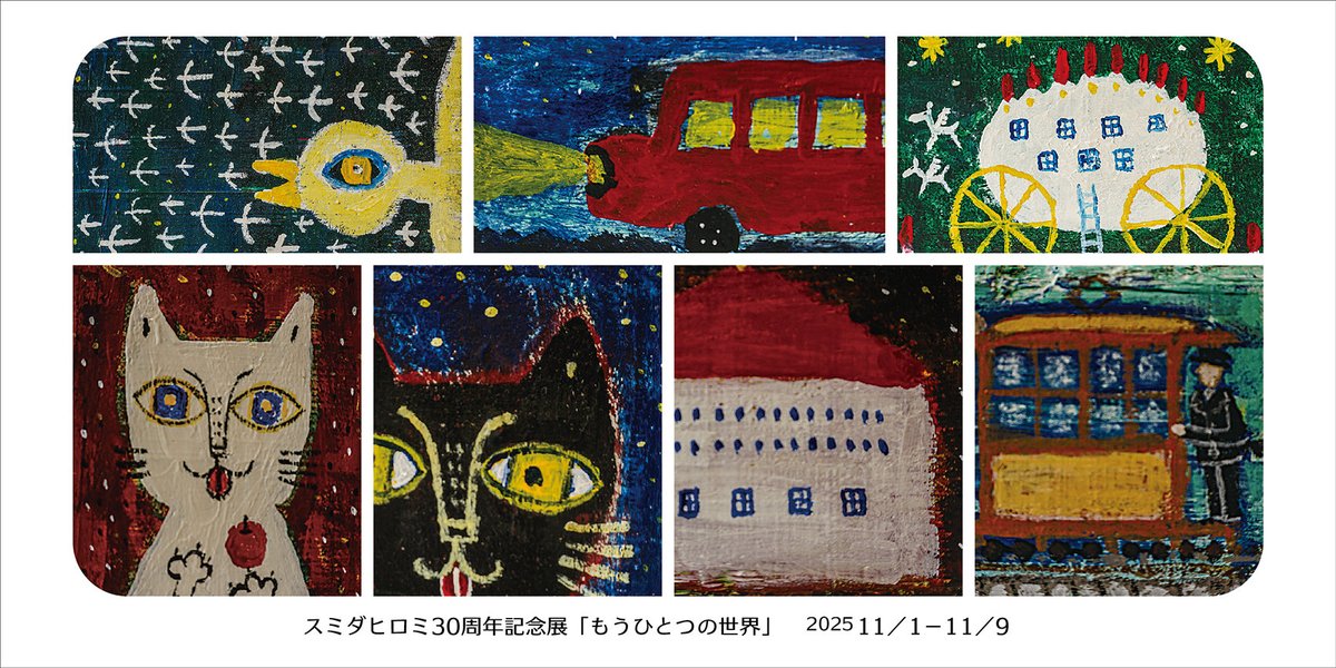 2026年のカレンダーは3種類！
木版画を印刷した「通常版」、
「お楽しみシート」付きのバージョン、
そして今年は原画6枚セットのスペシャルエディションカレンダーを30部限定でお届けします。 
<a href="/tobuhabakuku/">ロン版画工房　スミダヒロミ</a> 
<a href="/3ta2_gallery/">3ta2 SANTANI GALLERY</a>
