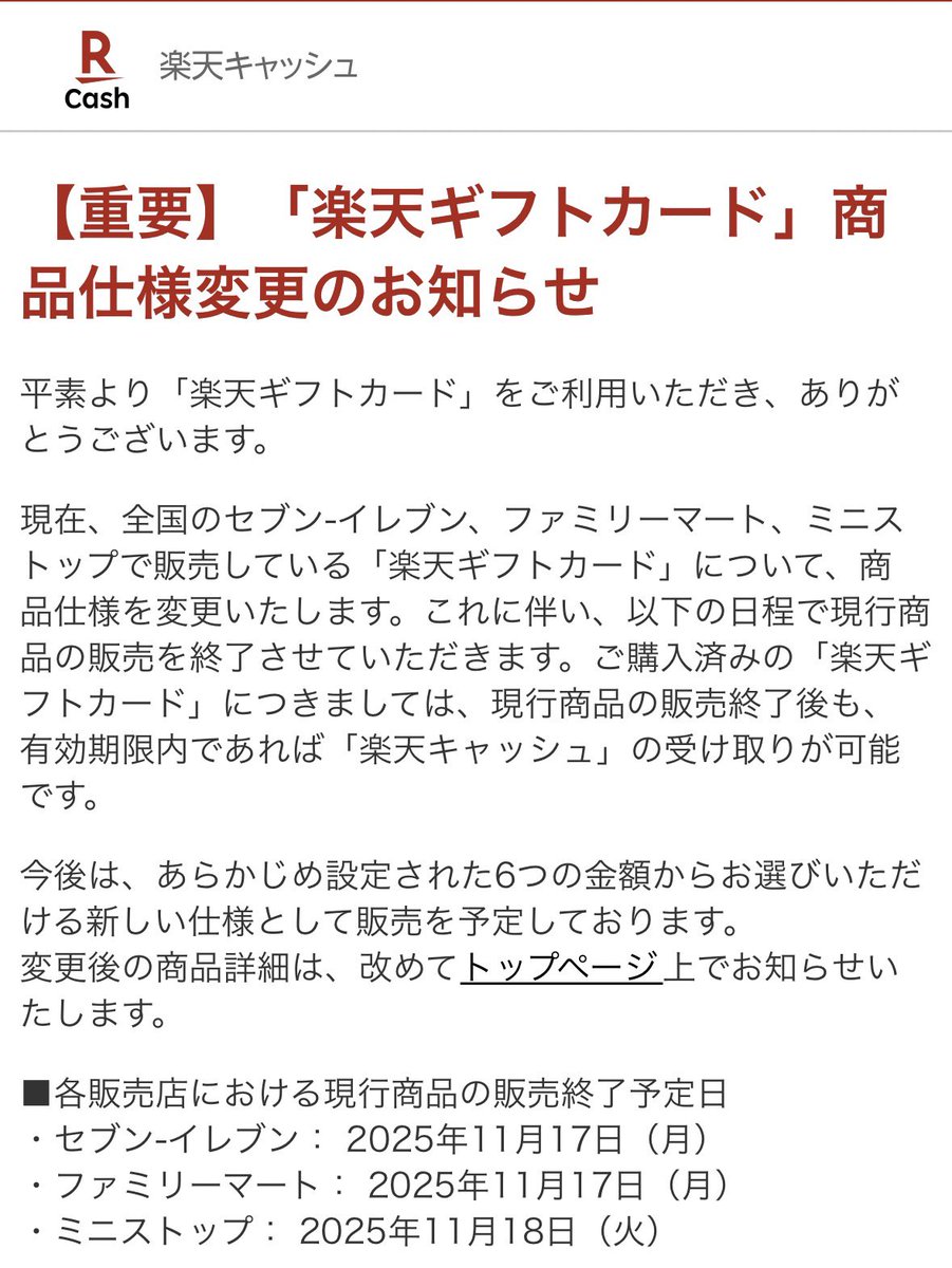 ⚠️8/10～8/25発送不可⚠️ JCB厄介 on X
