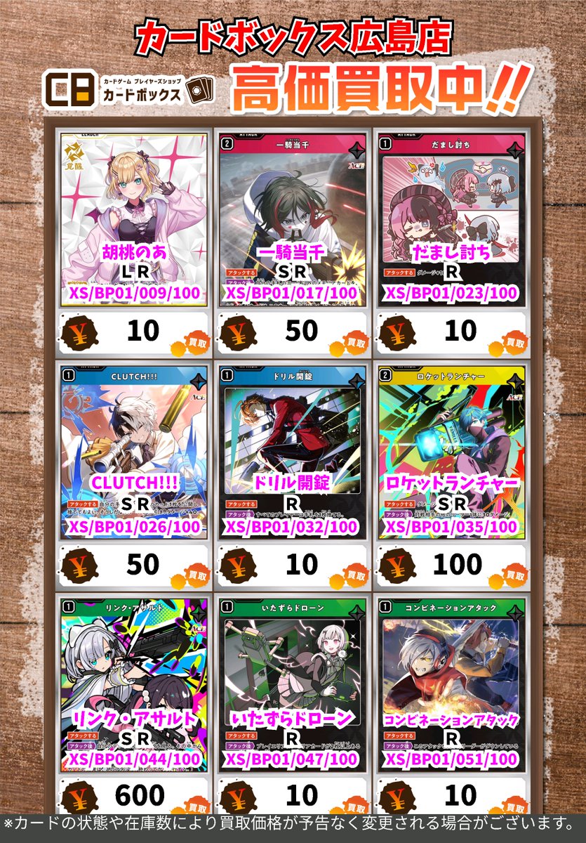 スペシャルBOX　1箱　ヒロシマ カードボックス広島店 on X