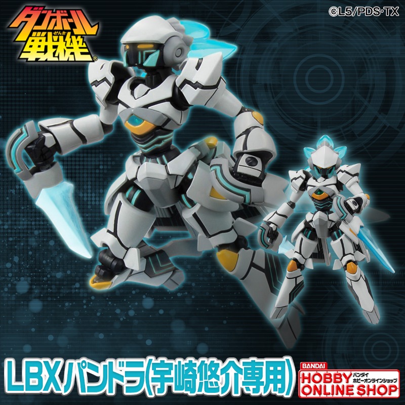 ⚡️🚨 LBXパンドラ(宇崎悠介専用)が 再登場！🚨⚡️ 『ダンボール戦機