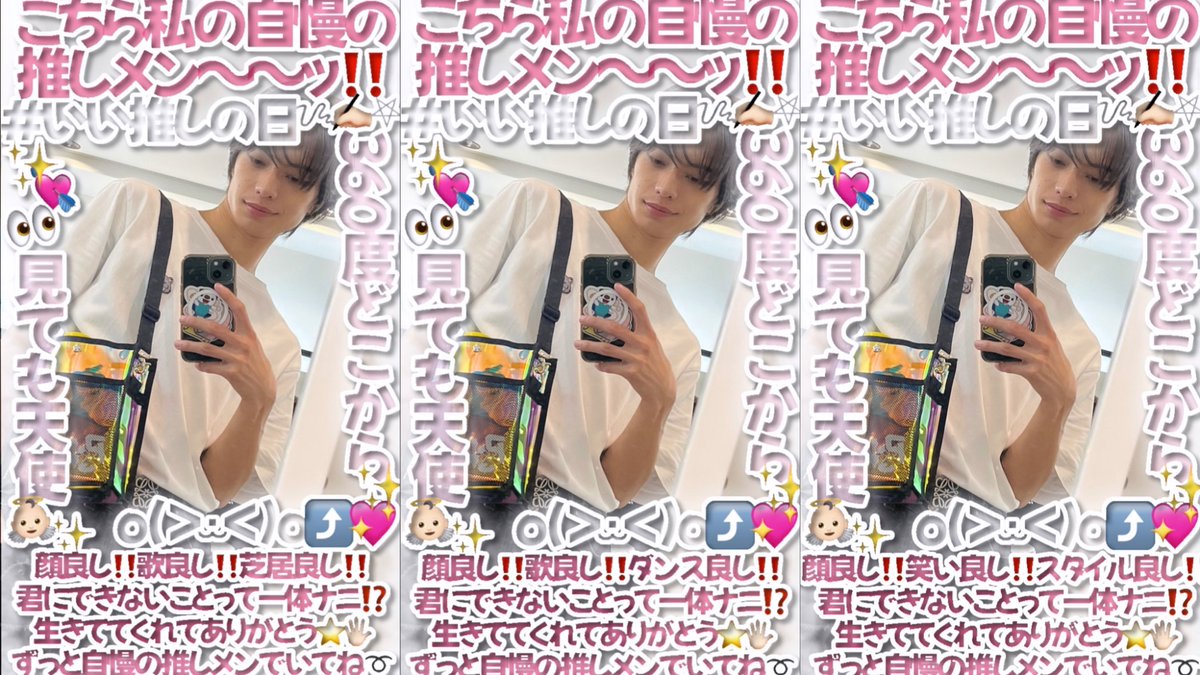 nyopi_muuu's tweet photo. .

⭐️いい推しの日⭐️

こちら自慢の推しメンです‼️

・顔良し‼️歌良し‼️芝居良し‼️
・顔良し‼️歌良し‼️ダンス良し‼️
・顔良し‼️笑い良し‼️スタイル良し‼️

3種類作ってみましたᝰ✍🏻𖤐

インスタ ストーリー フィルター
エフェクト フレーム 現場 
ご使用の際、いいねRPフォローお願いします🤍 https://t.co/gpleUF6zRQ
