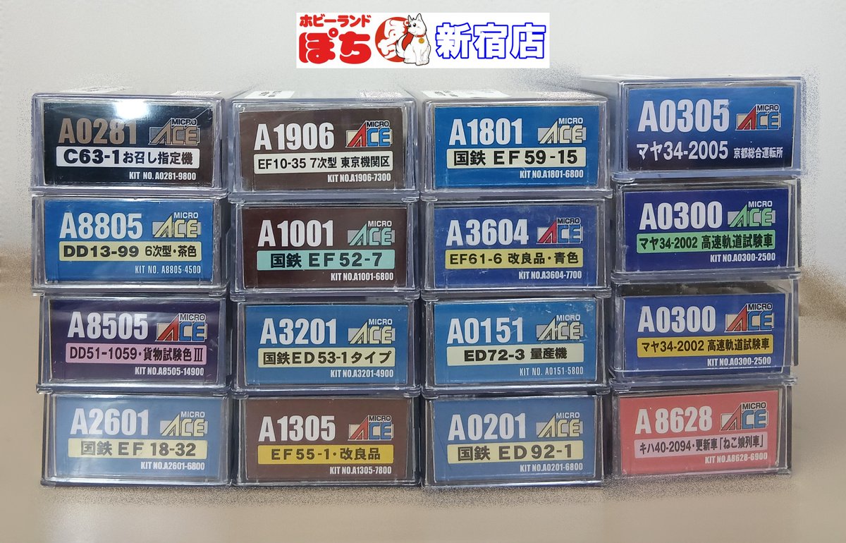 ホビーランドぽち@11月新宿 on X