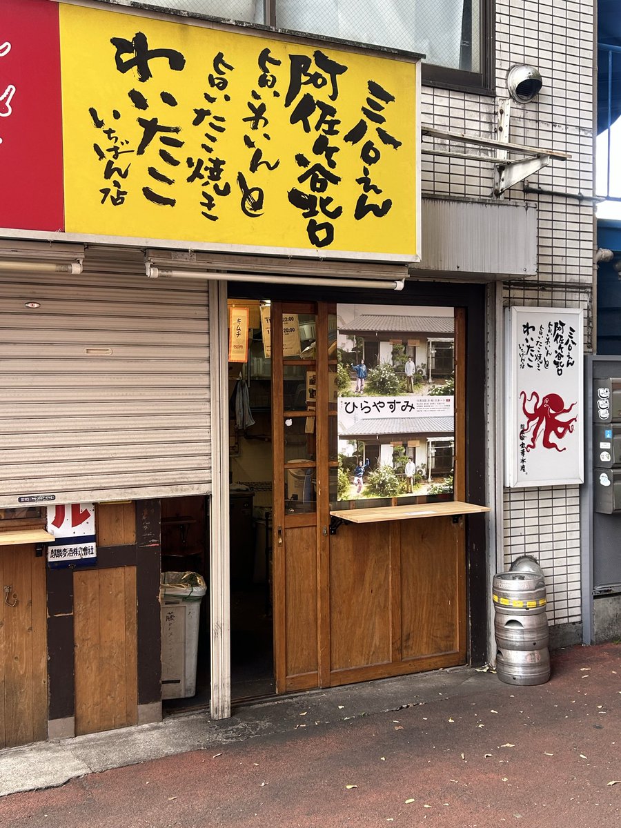 akichuuu's tweet photo. きのうの放送でヒロトくんがたこ焼きを食べていたのは阿佐ヶ谷駅北口のわいたこさんです。わたしはソースと塩(マヨあり)のハーフアンドハーフが好きです。 https://t.co/a6EMrYkxI5