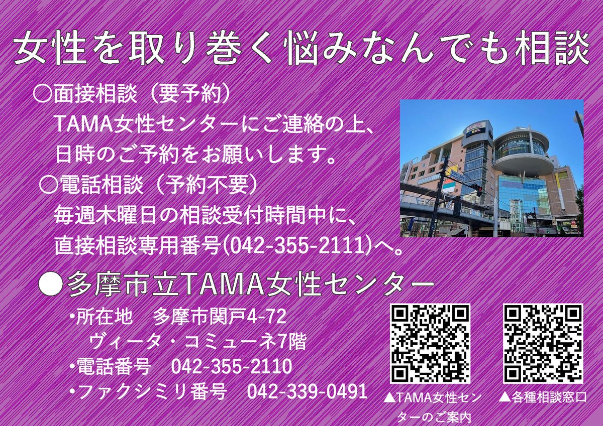 にゃも様 ご相談ページ 多摩市公式(にゃんともTAMA三郎) on X