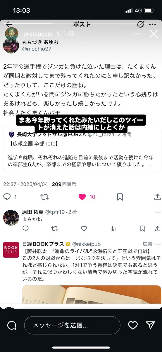 もちづき あゆむ tweet media