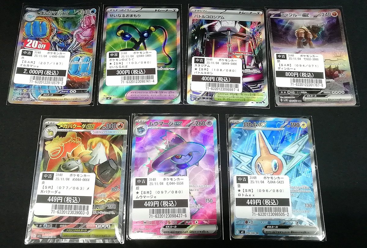 TSUTAYA鳥栖店 トレカコーナー on X