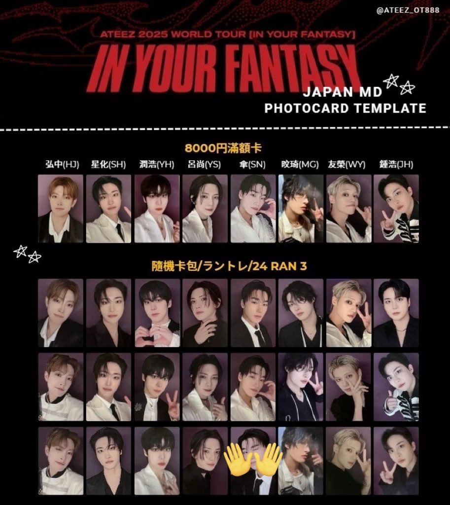 ATEEZ アチズ in your fantasy トレカ 交換

譲】ホンジュン、ソンファ、ヨサン、ミンギ、ウヨン、ジョンホ

求】サン
上段は2枚目、中段下段は3枚目との交換

FFさん最優先です
リプライからお声がけください🙇🏻‍♀️