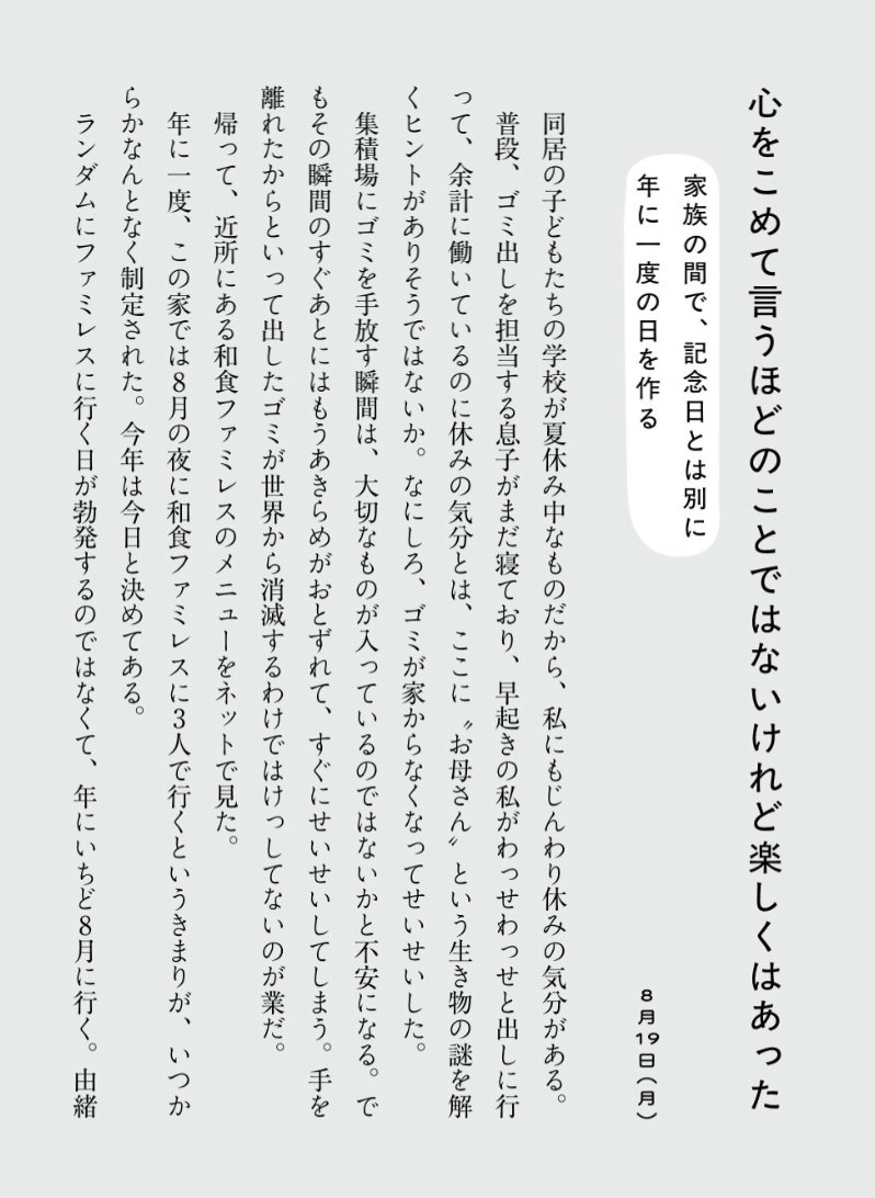 古賀及子 おまえら、まだ生きていたのか 古賀及子