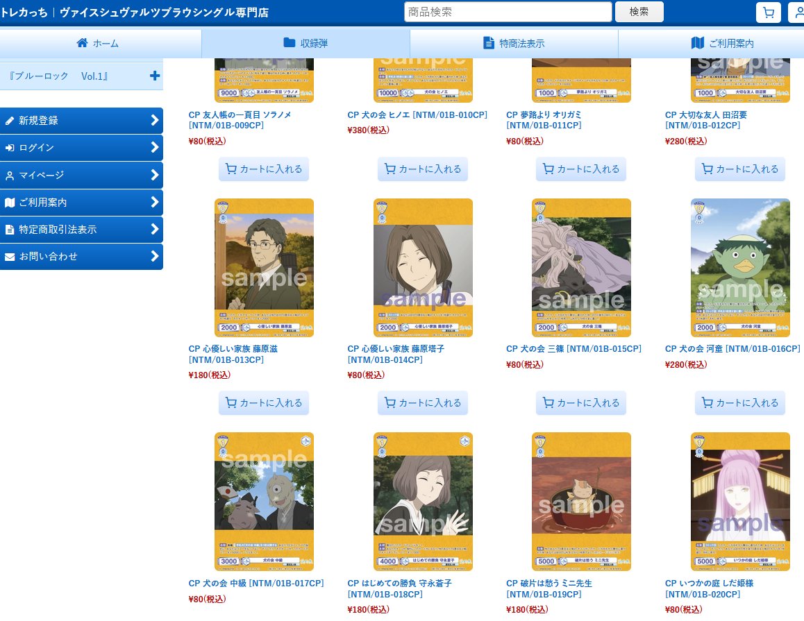 名古屋 TCG専門店「トレカっち」ユニアリ強化買取中 on X