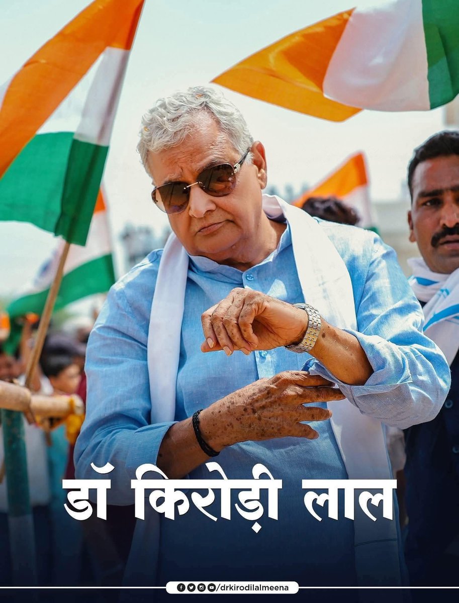 RaviMeena06's tweet photo. गरीबों के मसीहा दिन रात जनता की सेवा में लगे रहने वाले जन जन के लाड़ले श्री @DrKirodilalBJP जी कैबिनेट मंत्री राजस्थान सरकार को जन्म दिन की हार्दिक बधाई एवं शुभकामनाएं!🎂💐 https://t.co/pbMrDiFlmt