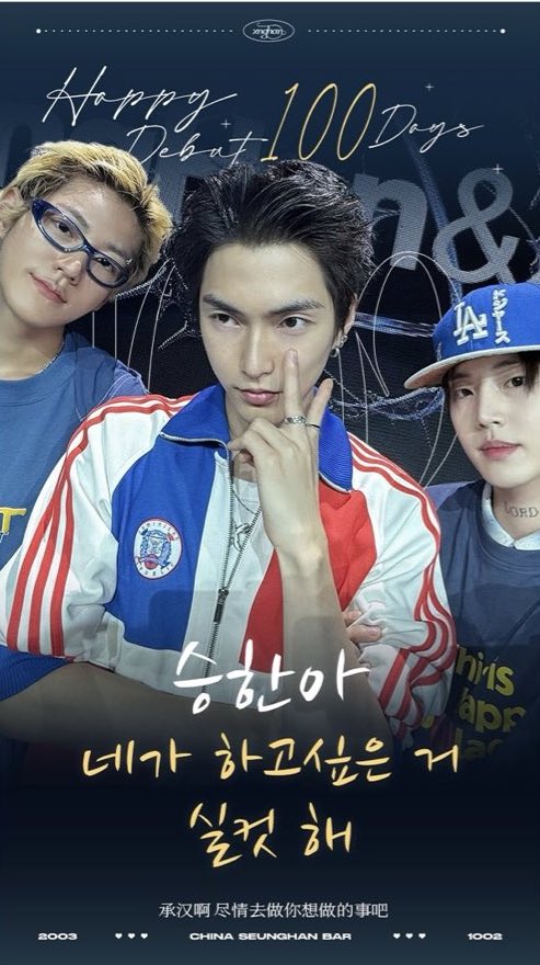 ข้อความบนป้ายโฆษณาในร้านสะดวกซื้อ GS25

“ซึงฮัน ขอบคุณที่ยังร้องเพลงให้ฟังต่อไปเรื่อย ๆ นะ”
“ซึงฮัน ทำสิ่งที่นายอยากทำให้เต็มที่เลยนะ ”

แล้วคือจะมีป้ายนี้ที่ GS25 340 สาขา ทั่วโซล ซึงฮันได้เห็นแน่นอนอ่ะ 😭😭😭😭😭😭😭