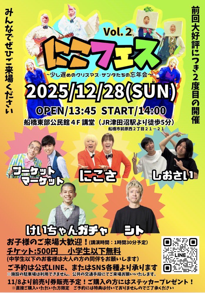 けいちゃんガチャ (@saru16_k) / Posts / X