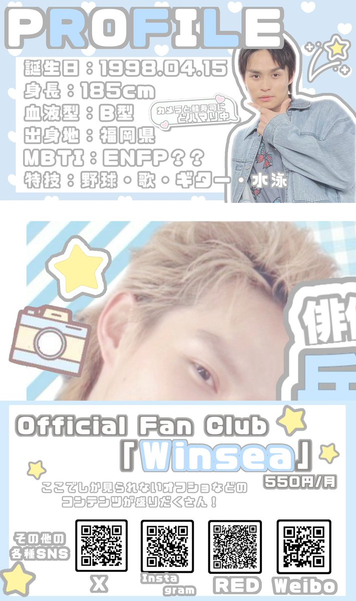 ktmh_l85's tweet photo. ╭━━━━━━━━━━━━━━━━━╮
♡    #兵頭功海 くんってどんなひと？   ♡
╰━ｖ━━━━━━━━━━━━━━━╯
 
11月4日は #いい推しの日 ✌🏻
もっとたくさんの人に功海くんを知ってもらうために不器用なりに頑張って作ったので良かったらTAPしてみてください💌

 #ステマシート https://t.co/Ny491g1ib2
