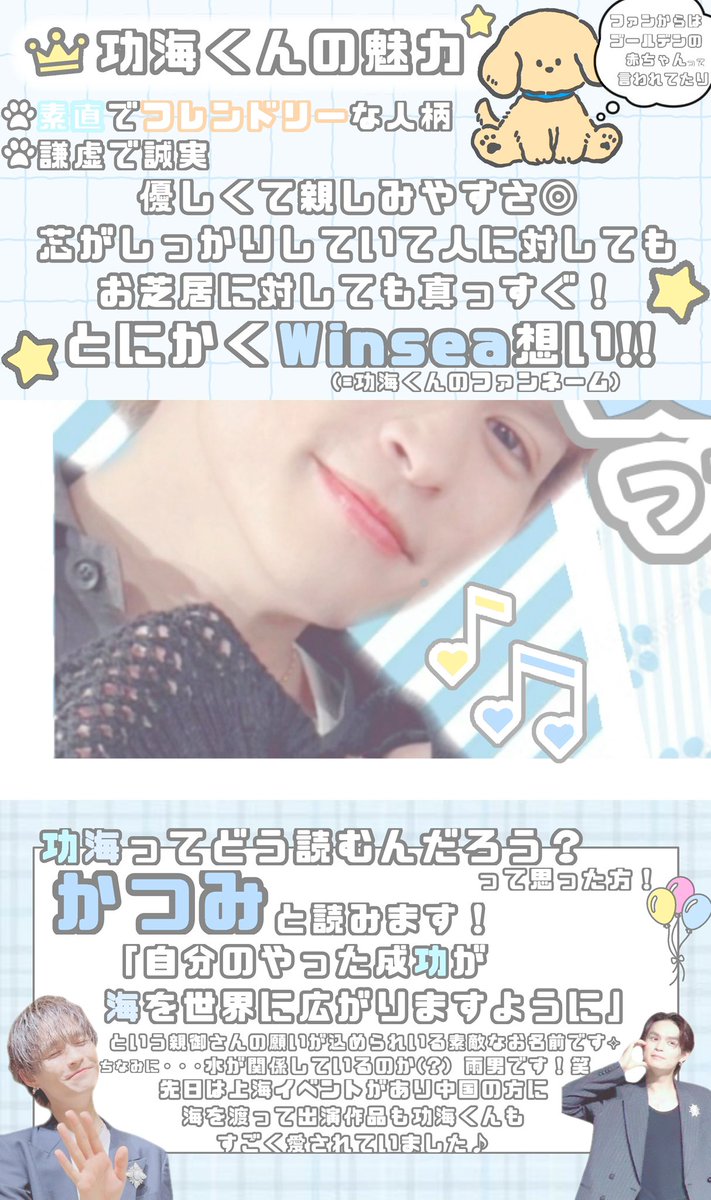 ktmh_l85's tweet photo. ╭━━━━━━━━━━━━━━━━━╮
♡    #兵頭功海 くんってどんなひと？   ♡
╰━ｖ━━━━━━━━━━━━━━━╯
 
11月4日は #いい推しの日 ✌🏻
もっとたくさんの人に功海くんを知ってもらうために不器用なりに頑張って作ったので良かったらTAPしてみてください💌

 #ステマシート https://t.co/Ny491g1ib2