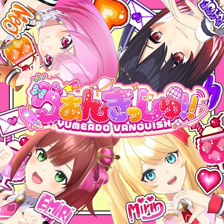 Neo_VANQUISH's tweet image. グループ初‼️念願の‼️
1st オリジナルソング「ゔぁんきっしゅ!!」 

遂に楽曲公開したよ〜ッ🌎✨️

ネオは作詞作曲を担当しました！！

#ゔぁんきっしゅ がどんな時も前に進んでいけるように願いを込めて作った、大事な表題曲です💿

たくさんの人に届いて、残せますように！
youtu.be/qdsdnAqx5zI?si…