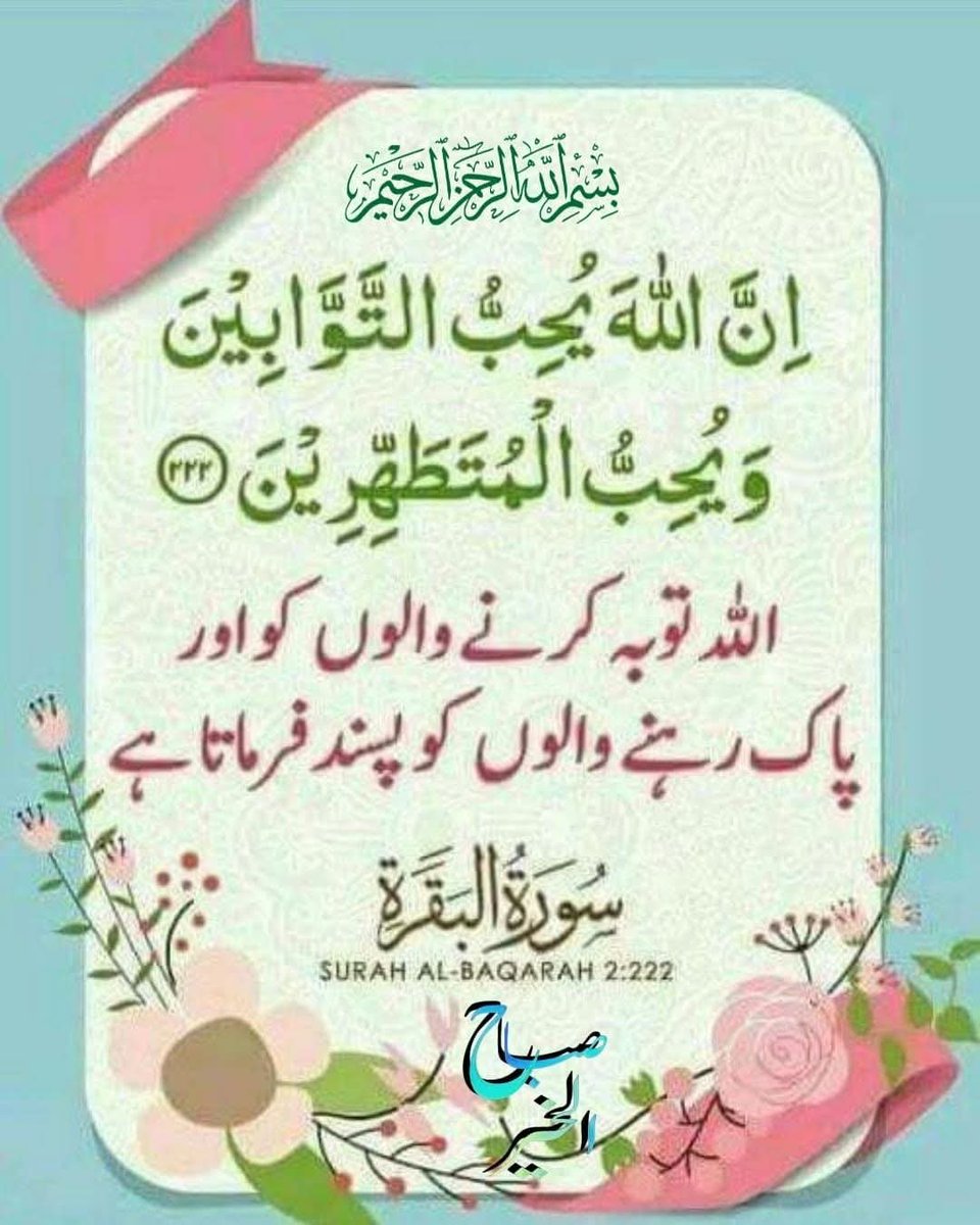 🪴السلام علیکم ورحمتہ اللہ وبرکاتہ 🪴 
🪴نماز پڑھیں 🪴 قرآن مجید پڑھیں 🪴
#خاتم_النبیین_محمدﷺ