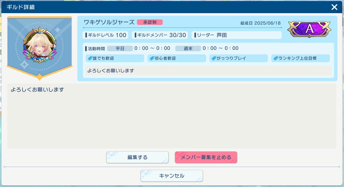 appearance1998_'s tweet image. 【ギルドメンバー募集！S+達成】

・個人ノルマは設けず、強制交流もございません

■条件
・ランクマッチAAランク以上
・週3日以上ログイン

加入希望の方はリプライかDMお願いします！

#シャドバギルド
#シャドバビヨンド
#シャドバギルド募集