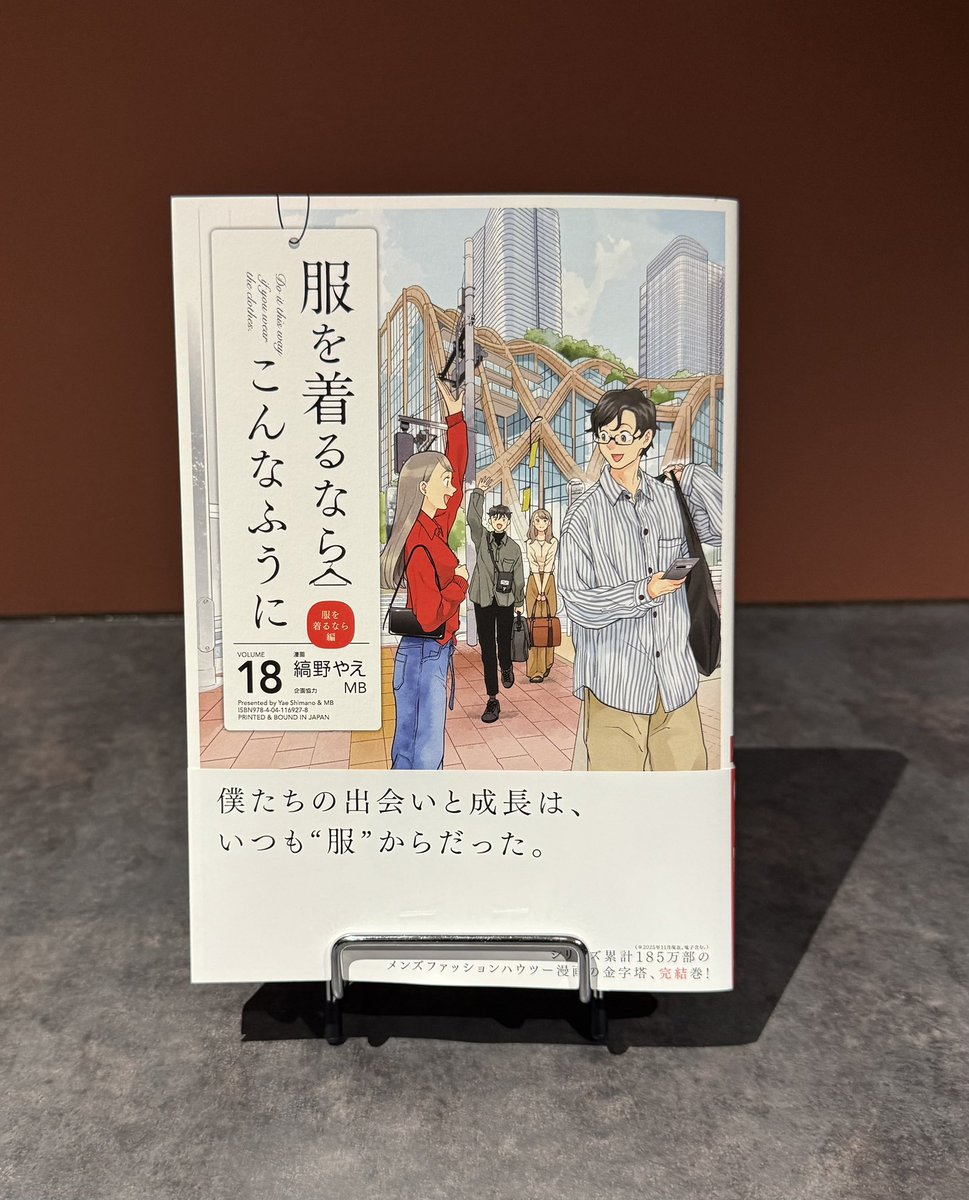 服を着るならこんなふうに」公式 (@fukukiru) / Posts / X